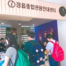 정읍종합관광안내센터 이미지