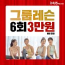 인어스필라테스&플라잉요가 - 성남시 분당구 장안로 39 | 야탑요가 인어스 필라테스 플라잉요가 분당야탑점 솔직 후기
