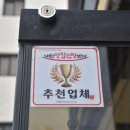 합천푸드뱅크 이미지