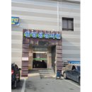 성심흉부외과의원 이미지