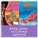잉글윙영어교습소 | 방과후 공부방 대만족 평­가 교습소 지금이 기회!