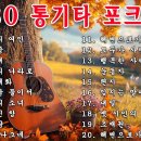 낭만 통기타 이미지