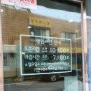 1943 군산점 | 군산 유명한 기름없이 구운 호떡 !