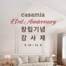 신세계까사미아