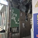 일미식당 | [수원역]_내 안의 순대골목 일짱 &#39;일미식당&#39; 솔직후기