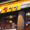 교동전선생산본