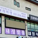 이천 문제성 발 전문#라파엘
