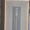 바름한의원 | 틱장애치료 경희바름한의원 행동틱 2주 치료 후기!