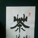 다향정담