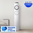 삼성에어컨