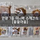 몽몽야옹 이미지