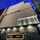 호텔소호102 이미지