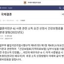 베트남 국제결혼 신부비자 신청시 신랑의 소득 증빙때 건강보험료로 소득증빙하는 방법! 이미지