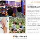 위양지관광농원
