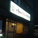 지홍이네족발과쟁반국수 이미지