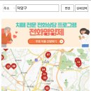 마음미소정신건강의학과의원 이미지