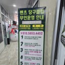 벤츠 당구클럽 이미지