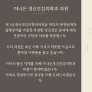 밝은정신건강의학과의원 이미지