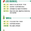 오(oh) 해피 산타 마켓 이미지