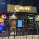 강동-길동-161 | 천호 쌀국수 &#39;하노이별 천호점&#39; 뜨끈하고 진한 국물 맛집