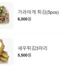 환상의통닭갈비