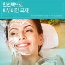 피부미인 이미지