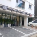 큰집추어탕 고등점
