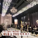 노블레스 뷰 | 수원 노블레스 웨딩컨벤션 웨딩홀 &amp; 연회장 하객 후기