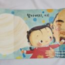 그림책 오감 활동 이미지