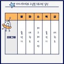 아이나무태권도 이미지