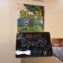 하이팜