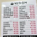 정담콩나물국밥단계점 이미지