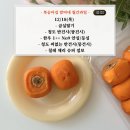 청도청과 | 12/18(목) 금실딸기, 청도반건시, 한우 넘버나인 안심, 등심, 청도칠레 체리 슈퍼 점보