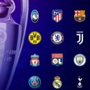 챔스리그 이미지