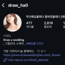 26년 1.2.3월 그랜드모먼트엘라홀대관, 웨딩을그리다...제주스냅(인디고브릿지,하이재이패키지) 예약후기