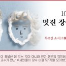 장수건강 이미지