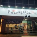 77구이 이미지