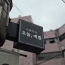 서울셀프사진관 추천! 잠실 '오늘, 예쁨'에서 아기사진 백 장 건진 솔직 후기:D