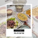 엠에이치앤코버터 - 마포구 양화로 153 | 25년 9월 3주차 일기 : 집밥이 최고