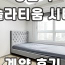 솔라티움공인중개사사무소 이미지