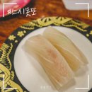 스시못또