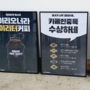 카페인중독 경산중방점 이미지