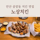 안산패션일번가 | 안산 중앙동 치킨 맛집 추천 노상치킨