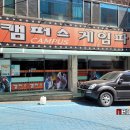 캠퍼스게임파크 이미지