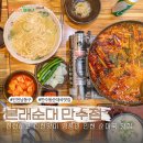 본래순대인천만수점 | 만수동 맛집 추천 순댓국이 일품인 본래순대 만수점