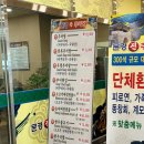 문경종합온천 | 문경종합온천 내부시설 총정리 근처 맛집 카페 식당 정보