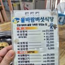 물바람버섯농장 | [강원영월] 영월식당 추천 직접 키운 버섯전골 '물바람버섯농장'