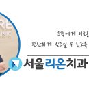 이웃사랑치과의원 이미지