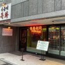 라운지목화단구관