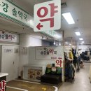 송강프라자약국 네이버블로그